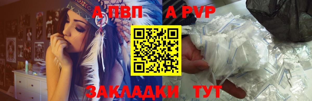 Alpha PVP Crystall Малгобек