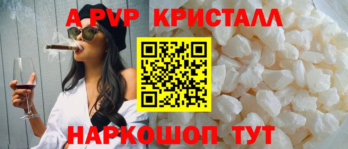 Alfa_PVP кристаллы  Вход с VPN  Малгобек  Альфа ПВП СК КРИС  Alpha PVP  A-PVP Crystall 