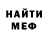 Меф 4 MMC George Gauer
