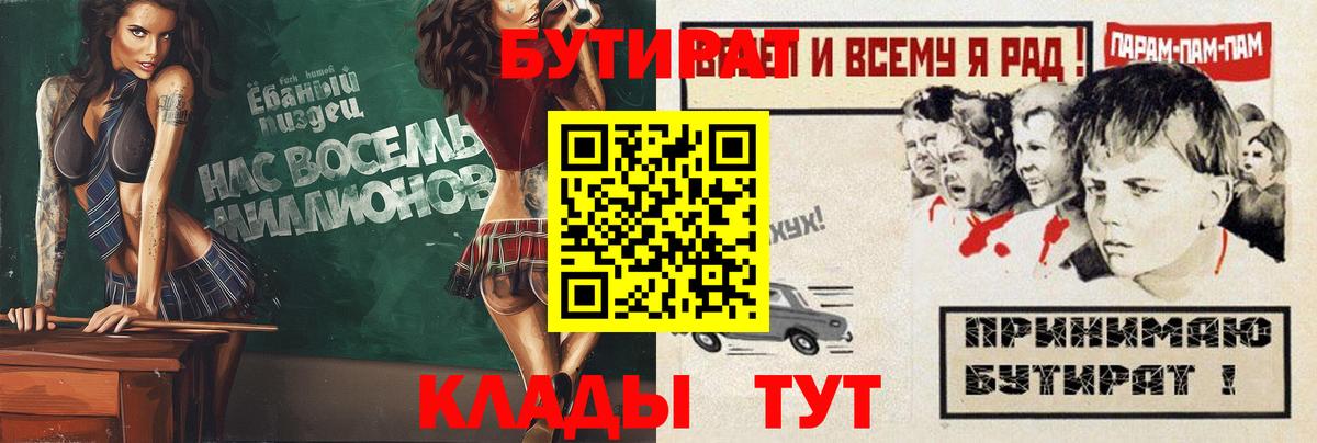 БУТИРАТ бутандиол Малгобек