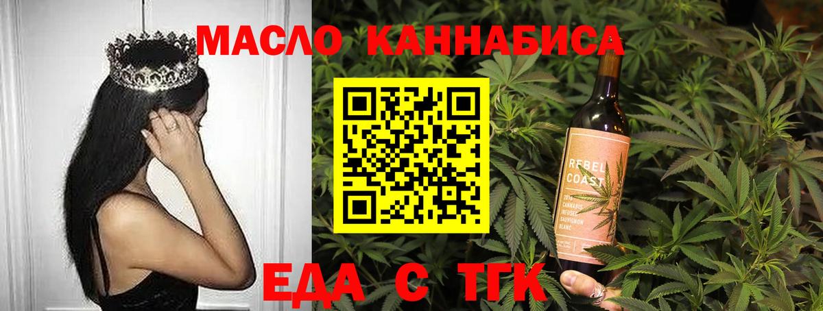 Малгобек  Cannafood конопля  Вход с VPN 