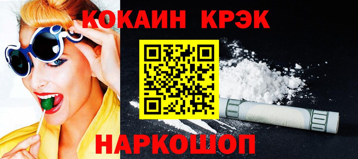 купить закладку  COCAIN FishScale  КОКАИН  Малгобек  Вход с VPN  Cocaine 98% 
