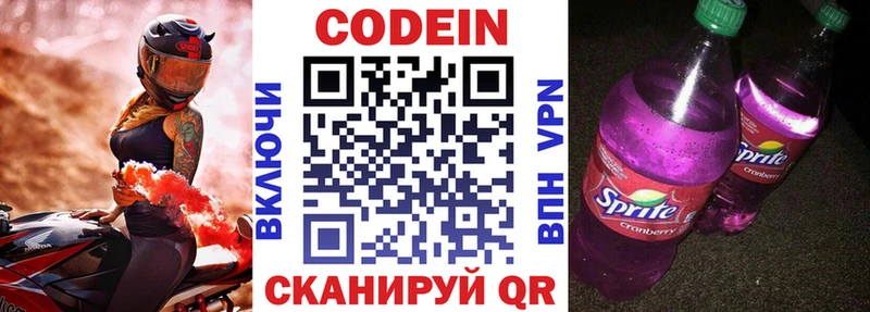hydra ссылки Малгобек Codein Purple Drank