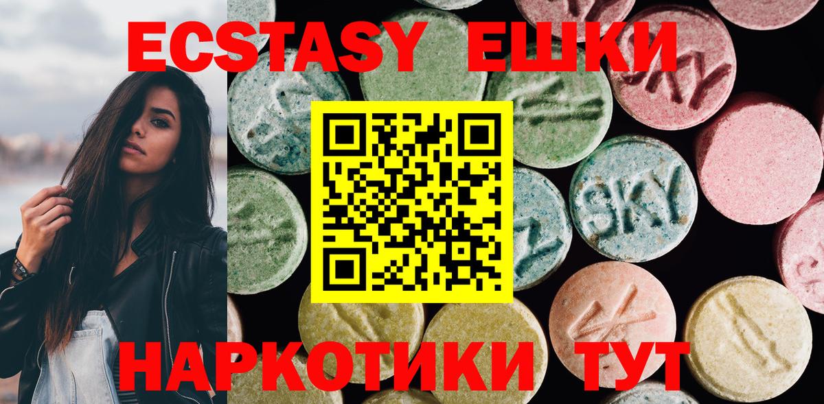Ecstasy louis Vuitton  Вход с VPN  Экстази  Малгобек  Экстази VHQ 