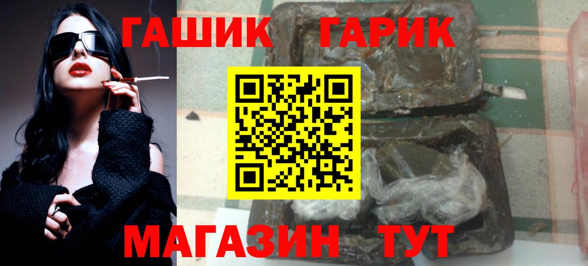 Гашиш VHQ  Вход с VPN  Малгобек 