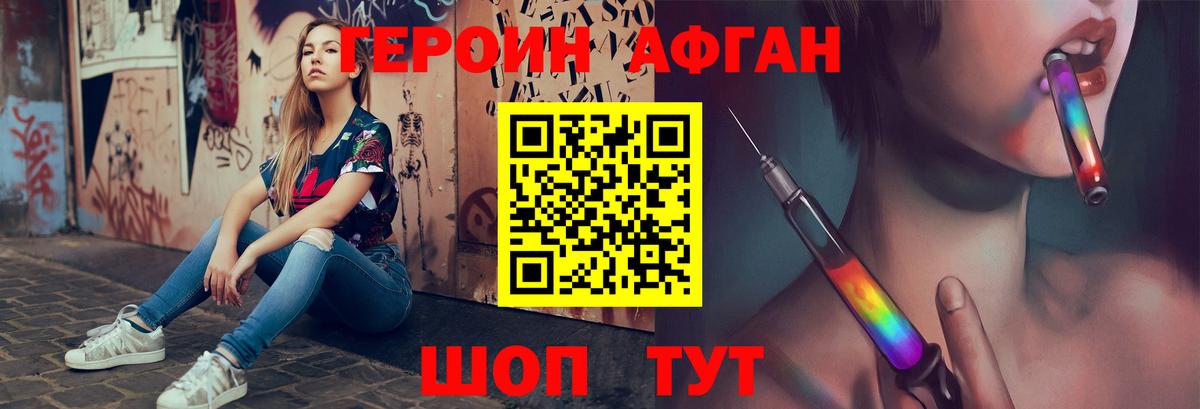 Героин VHQ  Вход с VPN  Малгобек 