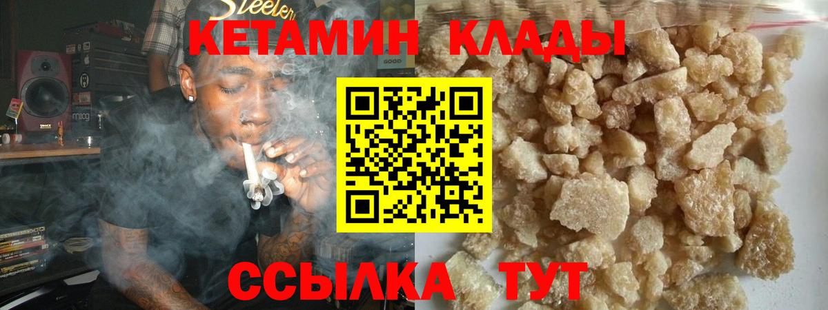 КЕТАМИН VHQ  гидра вход  Малгобек 