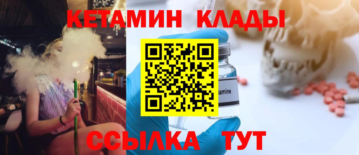 КЕТАМИН VHQ Малгобек