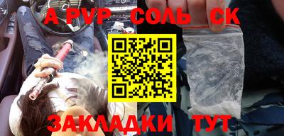 Альфа ПВП Аргун