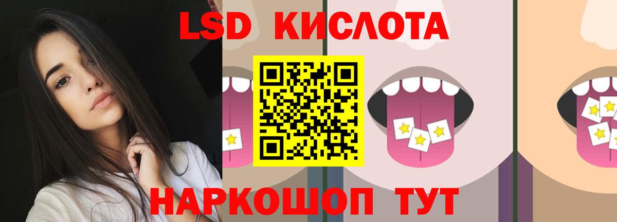 Лсд 25 экстази кислота  LSD-25 экстази кислота  Малгобек  kraken как зайти  Вход с VPN 