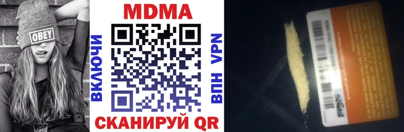 купить наркотик  Малгобек  hydra ONION  МДМА VHQ 