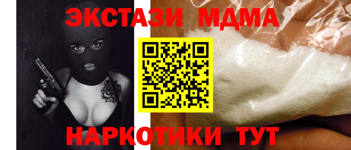 МДМА Molly  Малгобек  МДМА Molly 