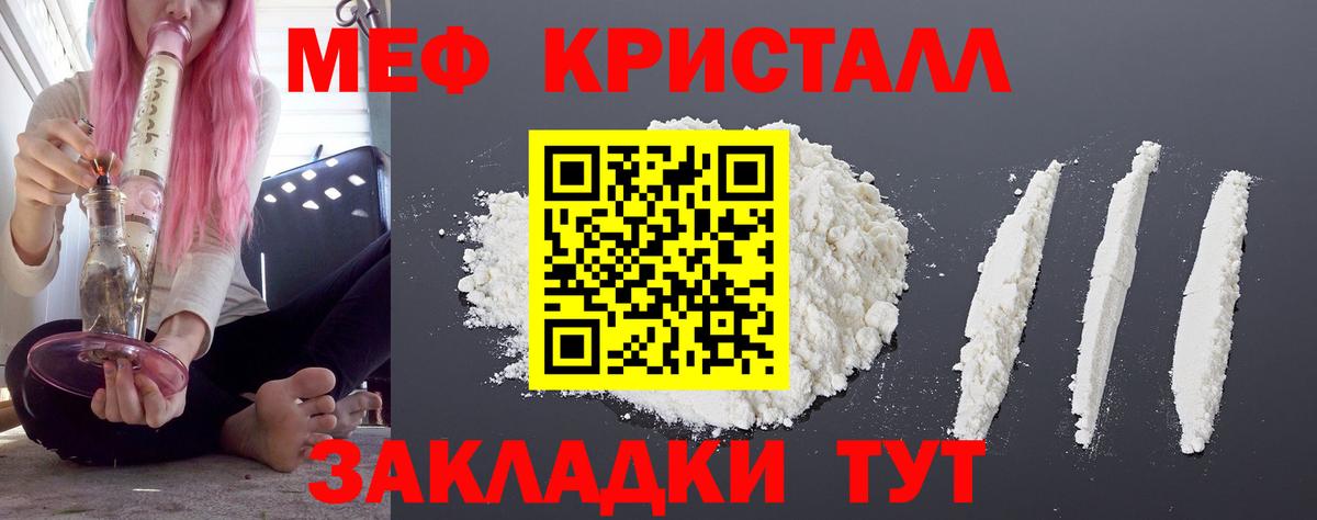 Мефедрон мука Малгобек