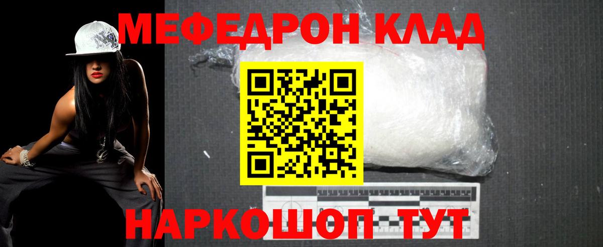 кракен ССЫЛКА  МЕФ  МЕФ mephedrone  Меф  МЕФ mephedrone  Вход с VPN  Малгобек 