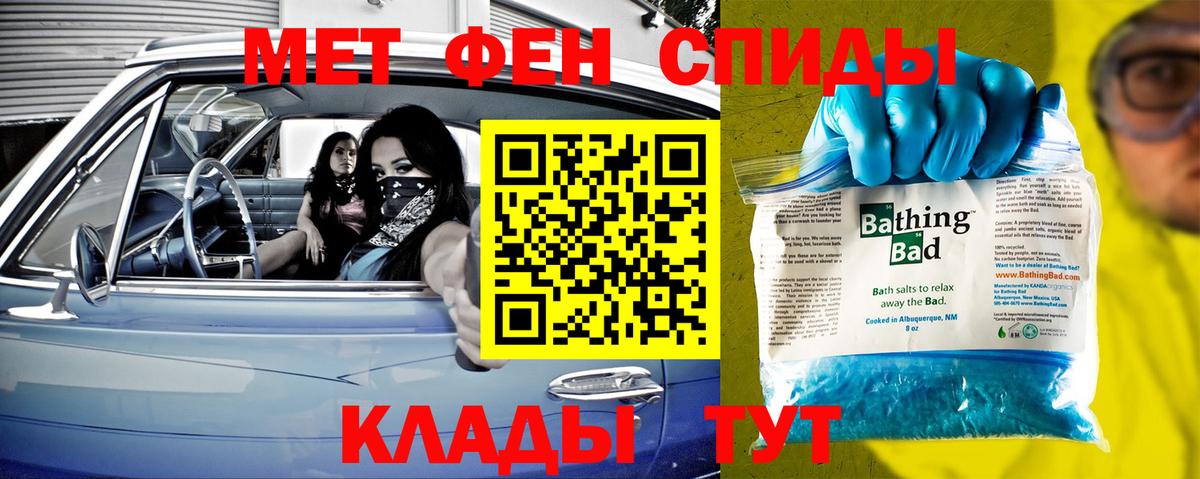 Малгобек  Первитин  Вход с VPN  МЕТАМФЕТАМИН Methamphetamine 