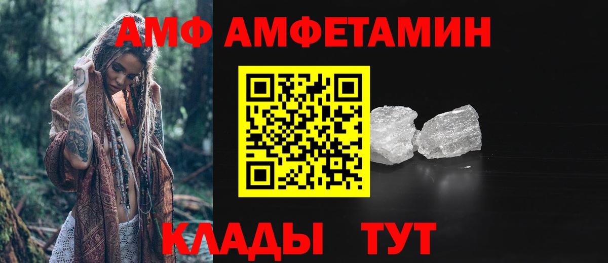 Метамфетамин пудра Малгобек