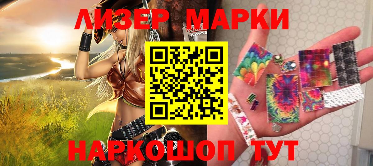 Марки N-bome 1,8мг Малгобек