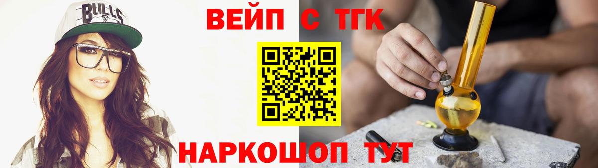 Малгобек  Дистиллят ТГК вейп с тгк  Вход с VPN 