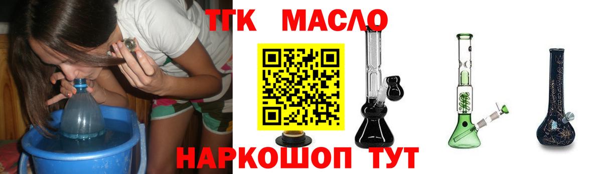 Дистиллят ТГК концентрат Малгобек